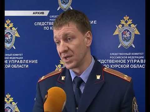 Расследование дела  о заказных убийствах в Курске продолжается