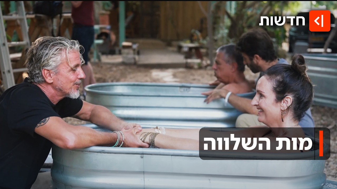 לאן נעלמה השלווה הישראלית? איך אפשר להירגע במציאות של המדינה