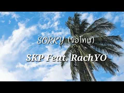 Sorry(ขอโทษ) SKP Feat. RachYO