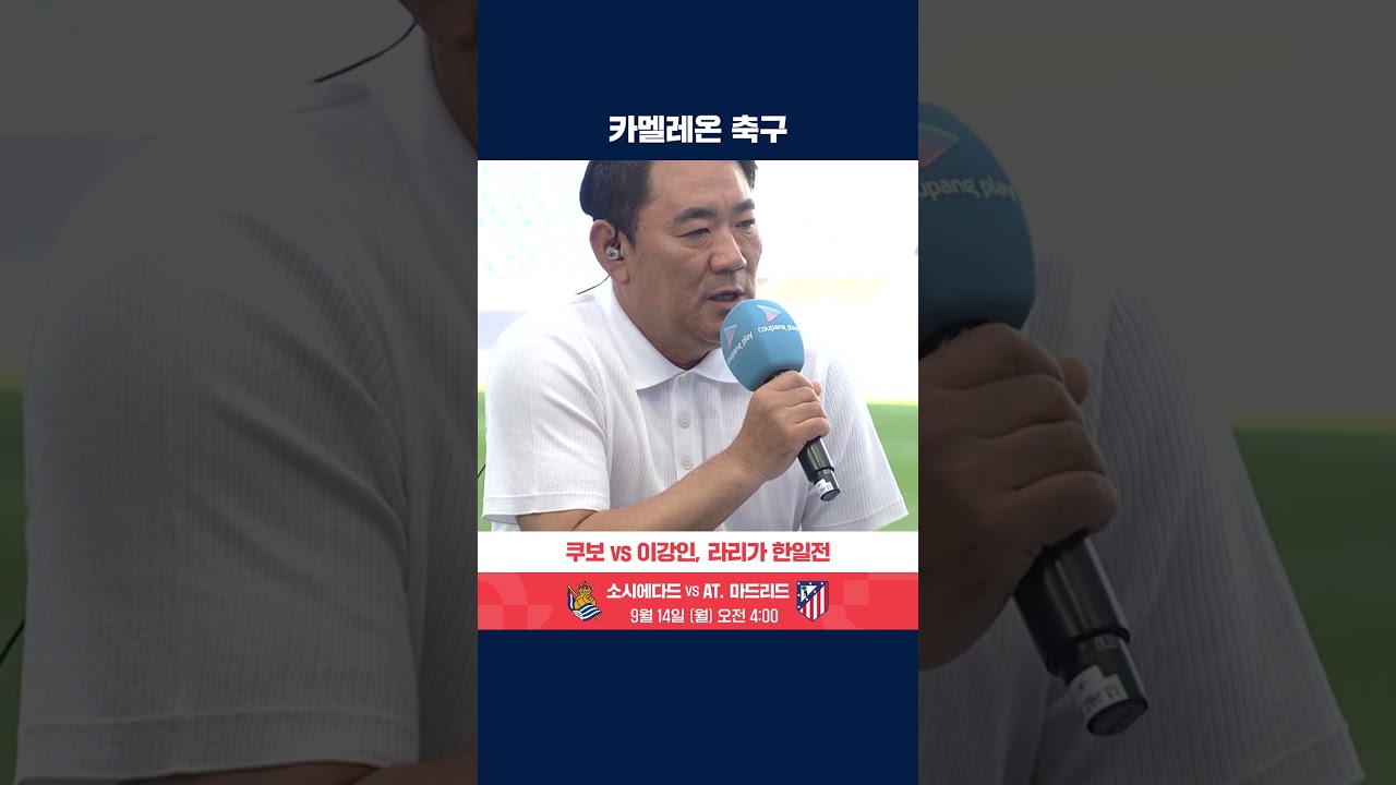 울산의 축구를 카멜레온으로 표현하는 김현석 감독 | K리그1 | 울산 vs 인천
