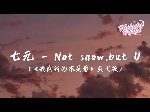 七元 (Seven Yuan) - Not Snow, But U