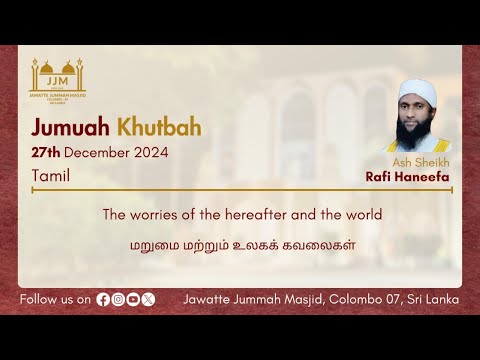 The worries of the hereafter and the world