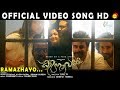 Ramazhayo Official Video Song HD | Film Kinavalli | Vijay Yesudas | Shashwath | Rajeev Govindan