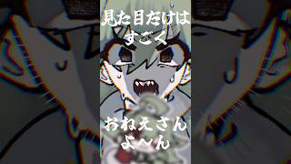 うっふ～ん♡あっは～ん♡パロ #shorts #Vtuber #イラスト