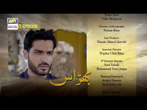 Bharaas Episode 27 - Teaser  - ARY Digital Drama