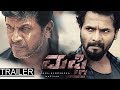 Mufti Kannada Movie Theatrical Trailer Teaser Srii Murali Dr Shiva Rajkumar