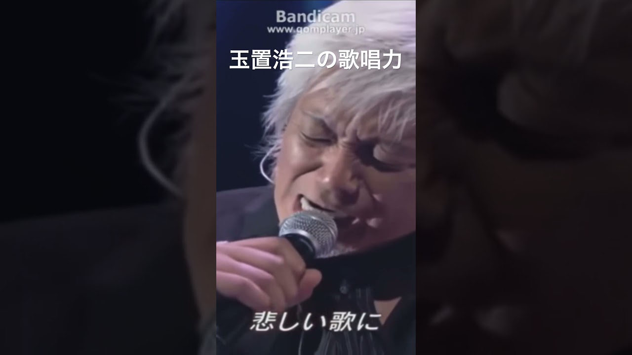 ②玉置浩二が歌う尾崎豊の『I LOVE YOU』エグすぎる日本の宝