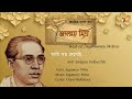 আমি স্বপ্ন দেখেছি কাল রাতে I জগন্ময় ম�