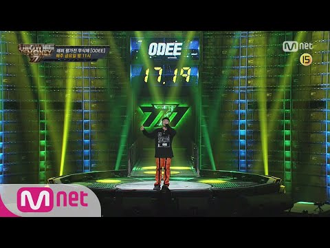 Show Me The Money777 [무삭제] ODEE @래퍼평가전 180907 EP.1