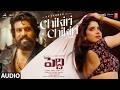 Chikiri Chikiri Audio Song Peddi Ram Charan Janhvi Buchi Babu Sana AR Rahman Mohit Chauhan