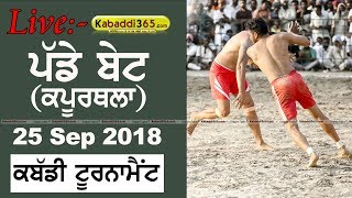 Padde Bet (Kapurthala) Kabaddi Tournament 25 Sep 2018
