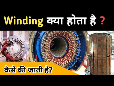 image-What is a winding in electrical?