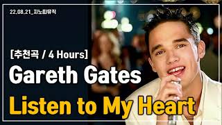 [추천곡/4시간 연속듣기] Gareth Gates｜Listen To My Heart(레스비 광고CM송)｜광고 ❌｜가사/LYRICS
