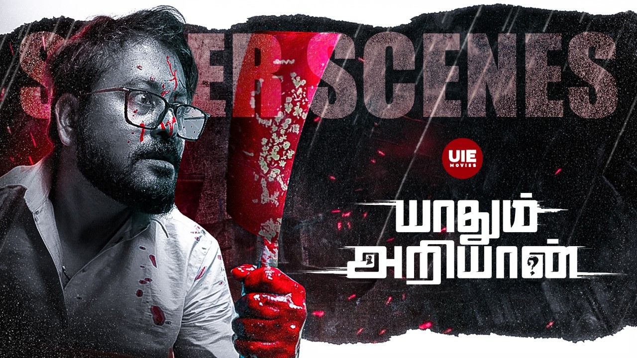 Yaadhum Ariyaan Thrilling Scenes | Uriyadi Anandraj | Anandpandi | Brana | Thambi Ramaiah