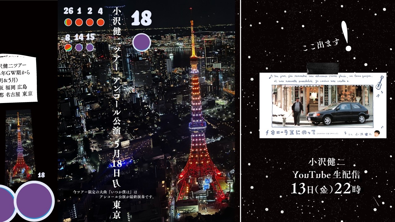 ここ出ます！ 月と街のAidade