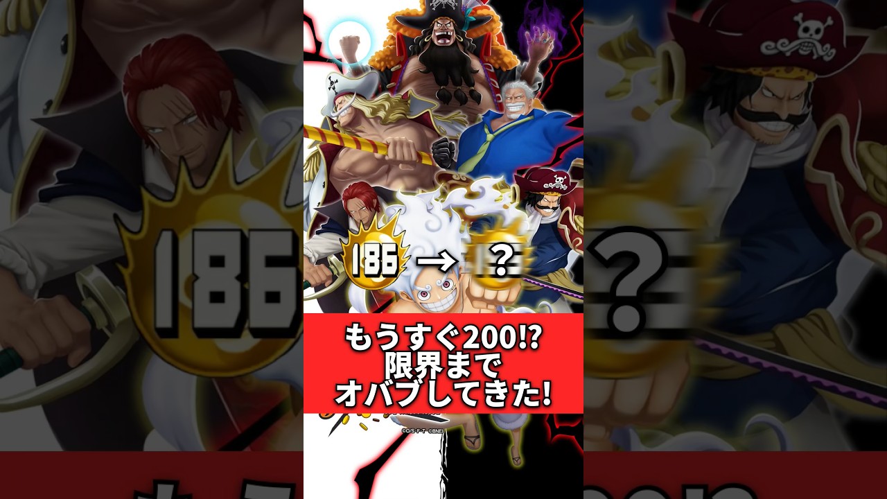 もうすぐ200！？限界までオバブしてみた！