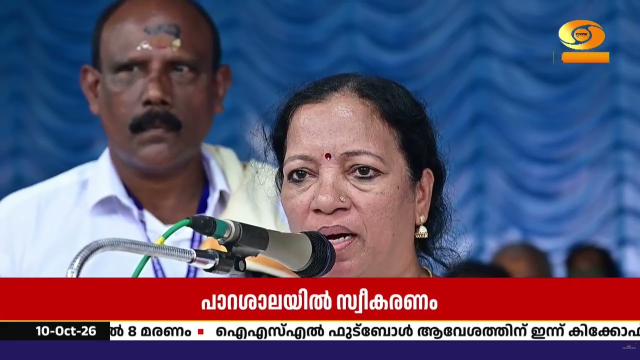 നവരാത്രി ഘോഷയാത്രയ്ക്ക് പാറശാലയിൽ ഗംഭീര സ്വീകരണം; ?