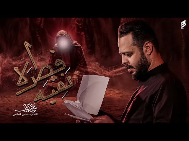 فطره نقيه