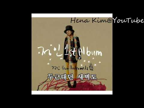 [가사/中字cc] 鄭仁 (정인) - 討厭 (미워요)