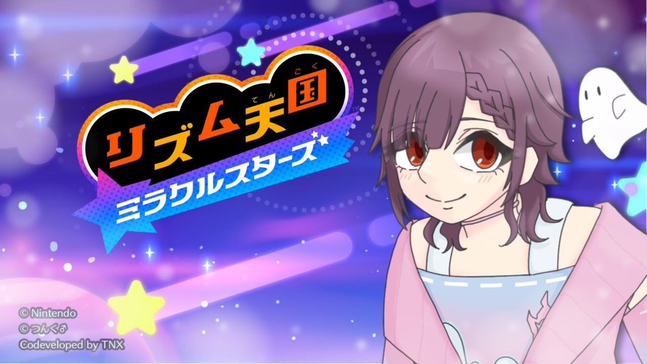【リズム天国 ミラクルスターズ】裏ステージ頑張る！