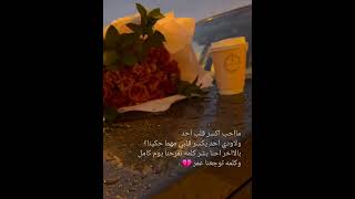 حالات واتس اب 2023 شيلات حزينه حب مافي راحة مهموم مشغول تفكيري