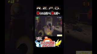 【R.E.P.O.】初のショットガン所持で迎撃態勢!!