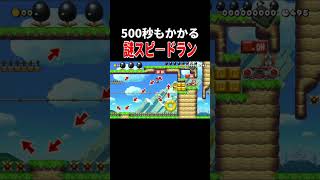 クサヤ人は何秒でクリアできるかな？【マリオメーカー2/マリメ2】
