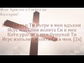 Предавам всичко / I Surrender - Hillsong Instrumenatal BG ...