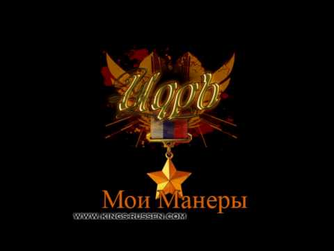 Zarj ft. Kla$ - Ruini i Pepel