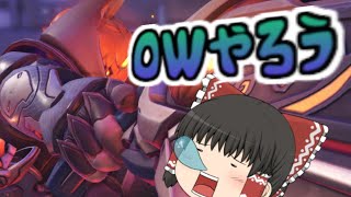 ハロウィンなのでOWをやってみせよう【オーバーウォッチゆっくり実況】