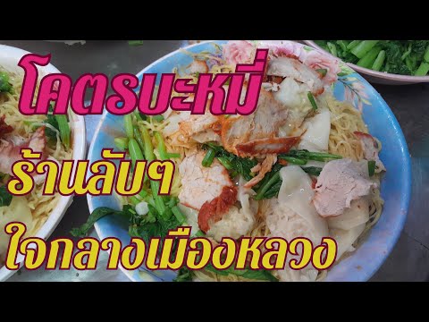 คลิกเพื่อดูคลิปวิดีโอ