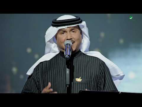 Mohammed Abdo ... Enta Maay ​| محمد عبده ... انت معاي ​- حفل فبراير الكويت 2020