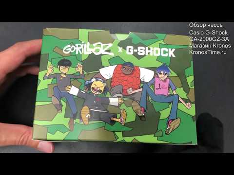 Casio G-Shock x Gorillaz коллаборация 2019 GA-2000GZ-3AER (GA-2000GZ-3A)