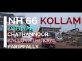 nh 66 kollam kottiyam to parippally work update road view കൊല്ലം കൊട്ടിയം മുതൽ പാരിപ്പള്ളി വരെ