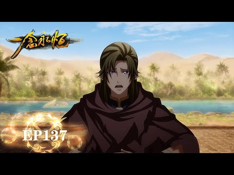 ✨A Will Eternal EP 137 [MULTI SUB]