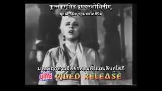 Vande Mataram (Lata Mangeshkar) from Indian Movie &quot;Anand Math&quot; (1951)