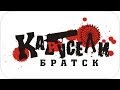 В гостях у Александра Фролова (Улан - Удэ) 