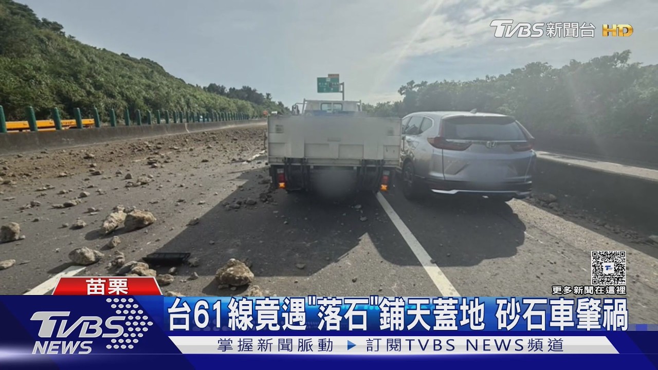 影音/砂石車西濱爆胎翻覆!「足球大飛石」射入車內 小貨車駕駛頭擦傷
