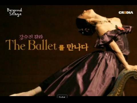 Beyond Stage : Suejin Kang Gala The Ballet