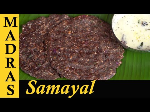 Ragi Roti Recipe in Tamil | Ragi Adai Recipe | Healthy Breakfast Recipe in Tamil