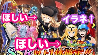 【Q&Qアンサーズ ♯157】Q&Qアンサーズとの距離感は今ぐらいがベストなのかもしれない【なしみかんチケットガチャ】