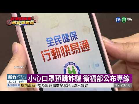 口罩實名制2.0繳費截止 3/26-4/1領取