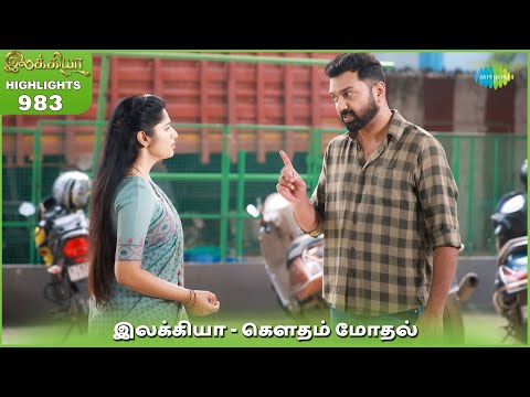 Ilakkiya Serial Highlights | EP 983 | 12th Jan 2026 | Shambhavy | Nandan | Sushma Nair
