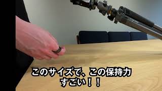 圧倒的ギミック！一生モノの超精密5in1ポケット万能クランプMetMo