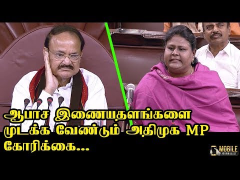 Vijila Sathyananth Latest Speech in Rajya Sabha | AIADMK MP | Vijila Sathyananth MP