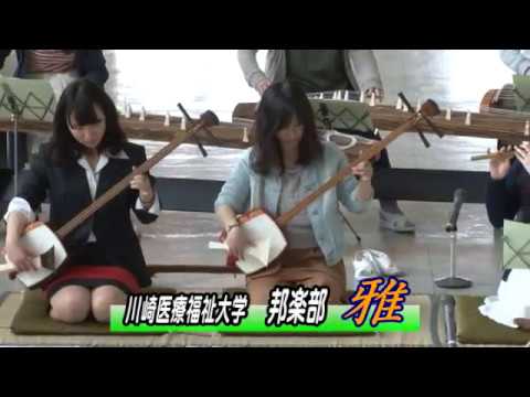 診療放射線学科 川崎医療福祉大学 邦楽部「雅」