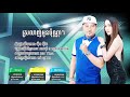 ស្រលាញ់អូនប៉ុណ្ណាៗ ច្រៀងដោយៈ នាយម៉�