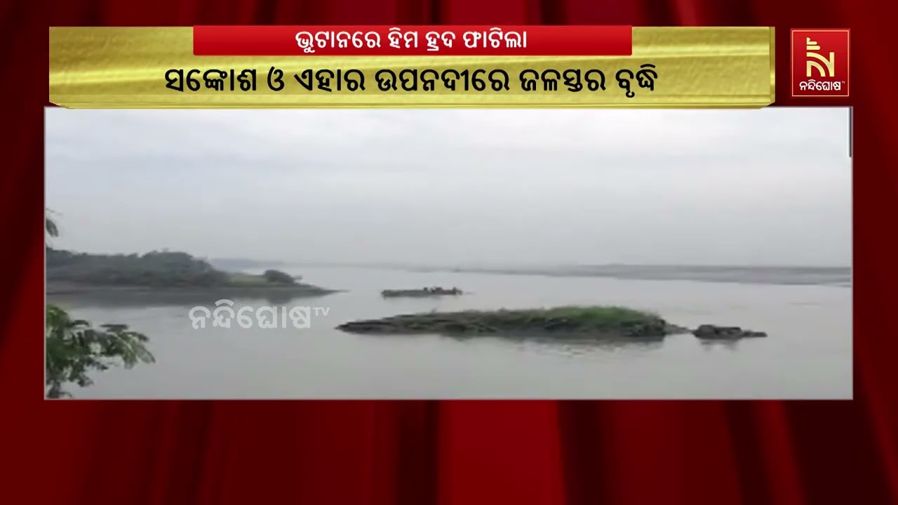 Glacial Lake Outburst in Bhutan Triggers Flood Alert in North Bengal and Assam