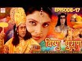 Vishnu Puran विष्णुपुराण Episode 17 BR Chopra Superhit Devotional Hindi TV Ser