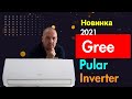 Кондиционер Gree GWH07AGA-K6DNA1C
